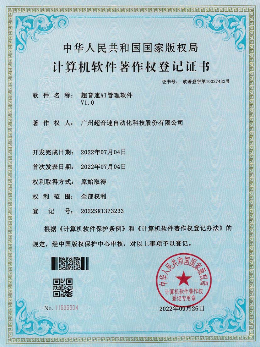 2-leyu樂(lè)魚速AI管理軟件V1.0