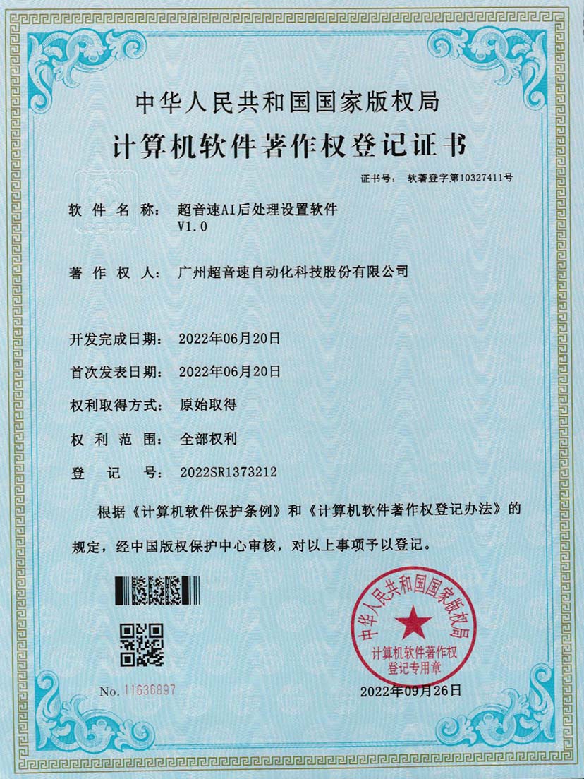 7-leyu樂(lè)魚速AI后處理設(shè)置軟件V1.0