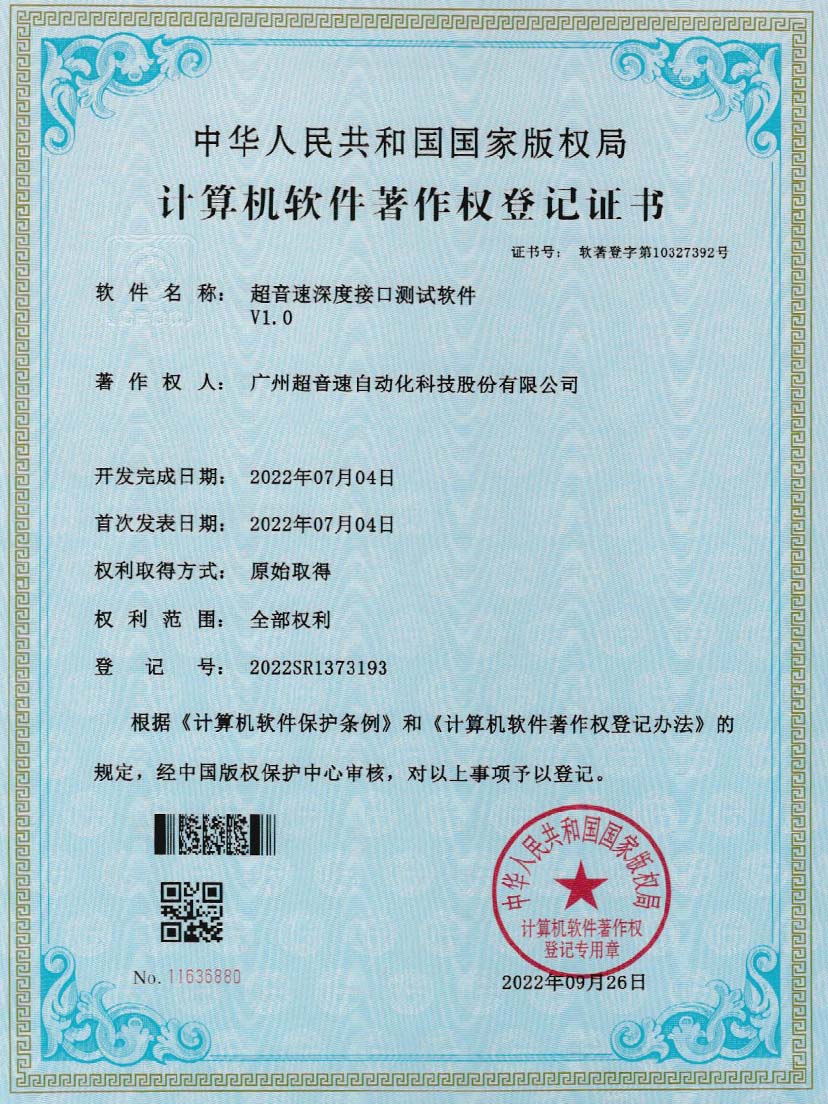 4-leyu樂(lè)魚速深度接口測(cè)試軟件V1.0