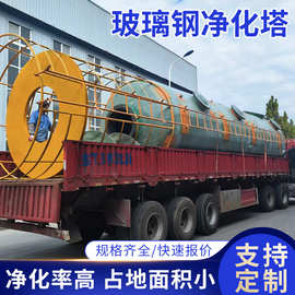 玻璃鋼酸霧凈化器 高效環(huán)保的工業(yè)廢氣治理利器