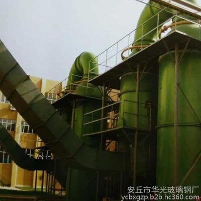 華光玻璃鋼 優(yōu)質(zhì)供貨商，專注打造高效玻璃鋼酸霧凈化塔